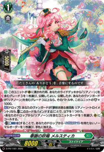 Special Fight Pack D2026 Vol.1 — Card 1481