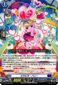 Special Fight Pack D2026 Vol.1 — Card 1485