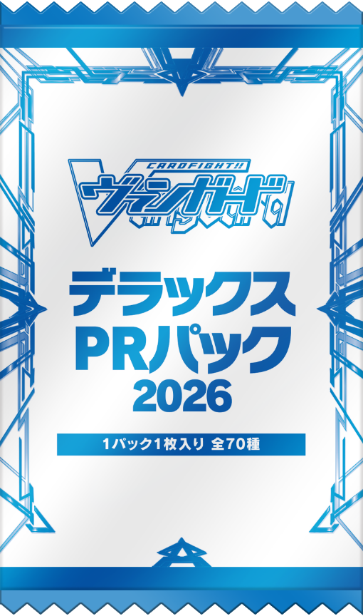 Deluxe PR Pack 2026