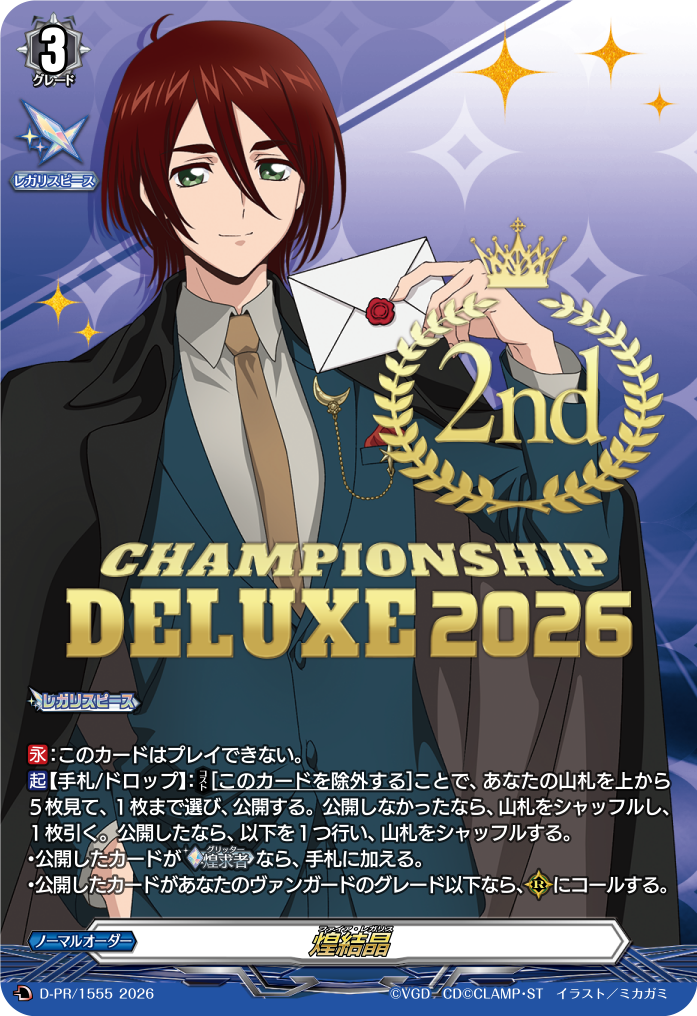 Second Place prize