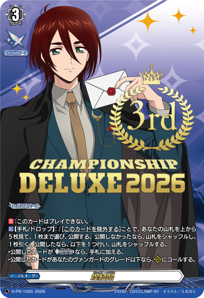 Third Place prize