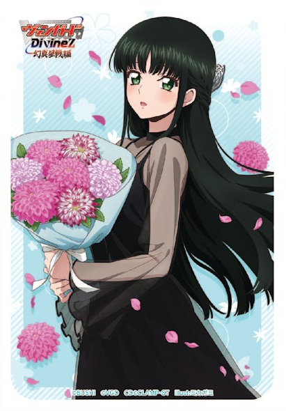 WGP Deluxe 2025 Season 2 Sleeves Mikoto